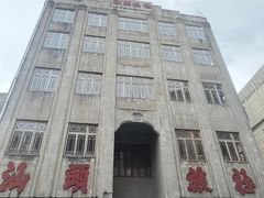 -汕头市小公园