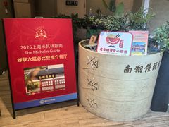 -南翔馒头店(豫园店)
