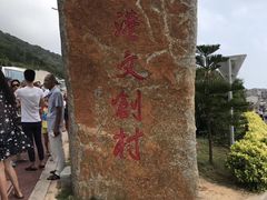 -石头会唱歌融来+北港岚台两岸交流中心