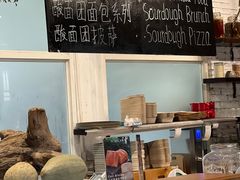 -O'mills Sourdough Bakery&Bistro(永嘉路店)