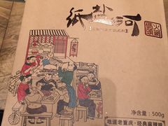 -纸盐河码头火锅(十八梯店)