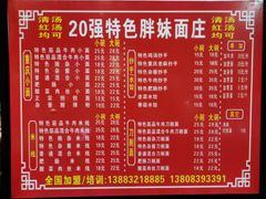 -八一好吃街·高品美食广场