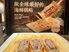-北李妈妈菜·海肠捞饭(高新万达店)