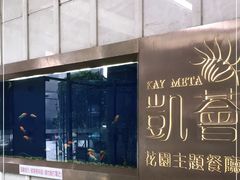 -凯荟·不止酸菜鱼(广州鸿德国际店)
