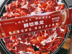 -醉董牛川派鲜肉自选火锅(烟台店)