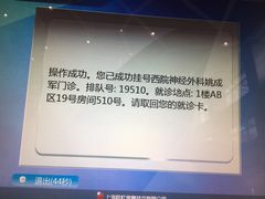 -复旦大学附属华山医院(虹桥院区)