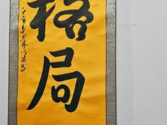 -伯爵·沉浸式超级密室·直营店