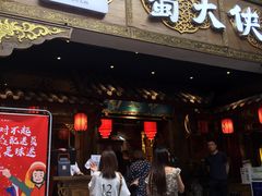 门面-蜀大侠火锅(寰球文化地标·总府店)