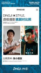 点击看大图 -鼎极摄影(世纪金源店)