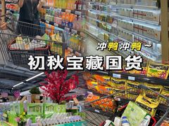 -世纪联华(杭州新塘路店)