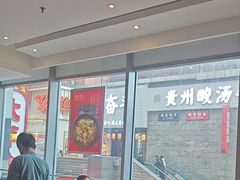 -峨嵋小镇·川菜(勒泰中心店)