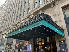 -上海和平饭店 Fairmont Peace Hotel