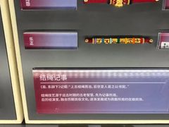 -结绳记(国瑞店)