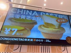 -東更道点心行(崂山丽达店)