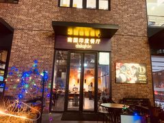 门面-南国印度餐厅Dakshin