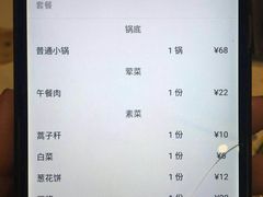 账单-和庆斋阳坊秘制羊蝎子火锅(云岗店)