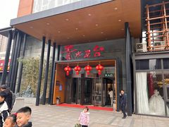 -青水瓦台汤泉(未央店)