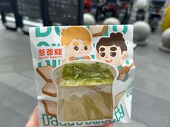 -爸爸糖手工吐司(上海五角场万达店)