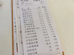 账单-东江海辉酒楼·公司团建·商务宴请·生日宴(宝安店)