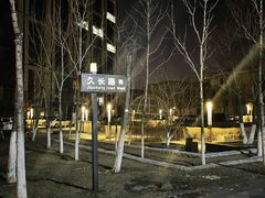 -枫品铁板烧(东樾店)