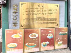 -同和居(什刹海店)