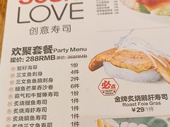 -Sushi Love 创意寿司(丽影广场店)