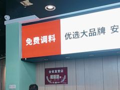 -季季红火锅(新建新城吾悦店)