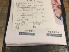 账单-周沫西餐(漫广场店)