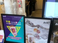 -唐沫茶兮(仓山万达金街店)