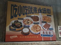 -长沙文和友(海信广场店)