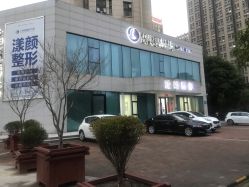 -上海漾颜医疗美容