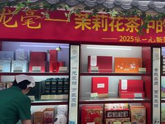 -张一元(新街口店)