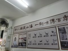 -非遗·十八曲鱼饺(西马总店)