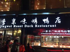 -四季小馆·地道北京小吃(广百店)