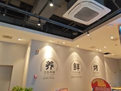 -鱼酷活鱼烤鱼(雨花客厅店)