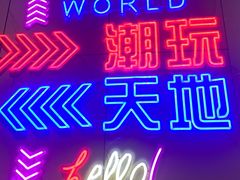 -强强烧烤·宵夜(方庄店)