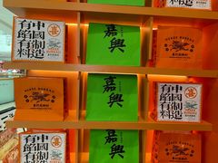-喜計局·饼行(南湖万达广场店)