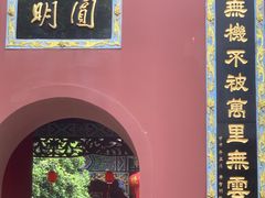 -成都南湖公园