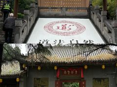-函谷关历史文化旅游区