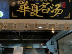 -格格家·兰州纯汤牛肉面(青龙寺店)