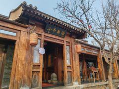 -小吊梨汤·北京菜(香山店)