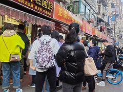 门面-许阿姨糕团店(南京总店)