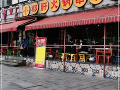门面-钢管厂歆瑞源油卤串串香(春熙路太古里店)