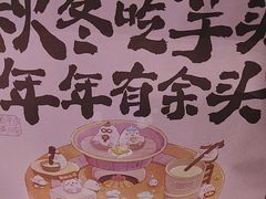 -東更道点心行(大悦城店)