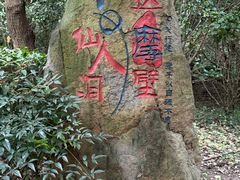 -南京市江宁方山
