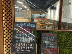 门面-大自然醉鹅·铁锅火焰鹅(上海联洋店)