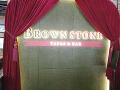 -BROWNSTONE布朗石西班牙餐厅(富城店)