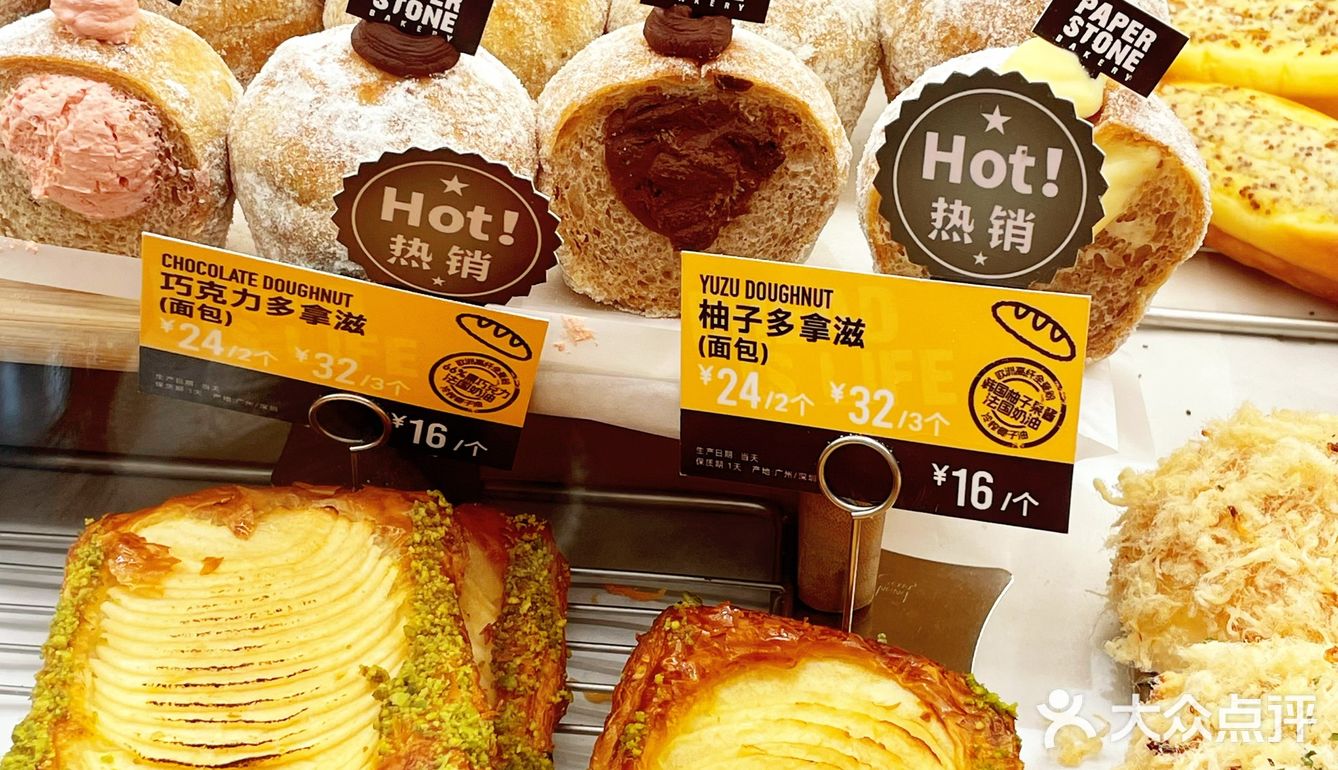 全款拿下[胜利][胜利]PPS面包🥯