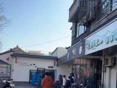-蒋家桥饺面店(广陵路店)