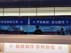 -三禾寿司(君尚店)